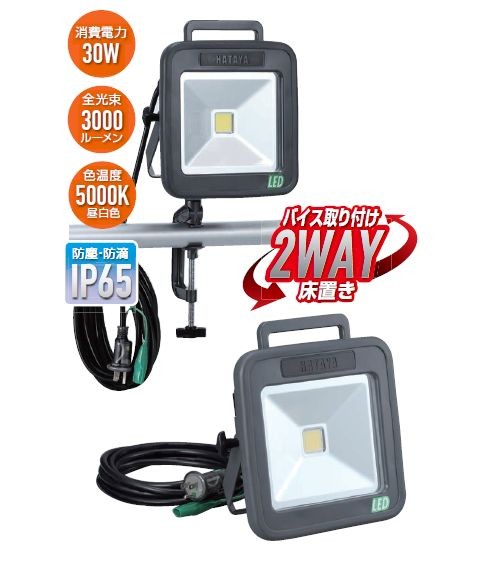 ハタヤリミテッド [HATAYA] 30W AC100V LEDケイ・ライト LWA-30_3