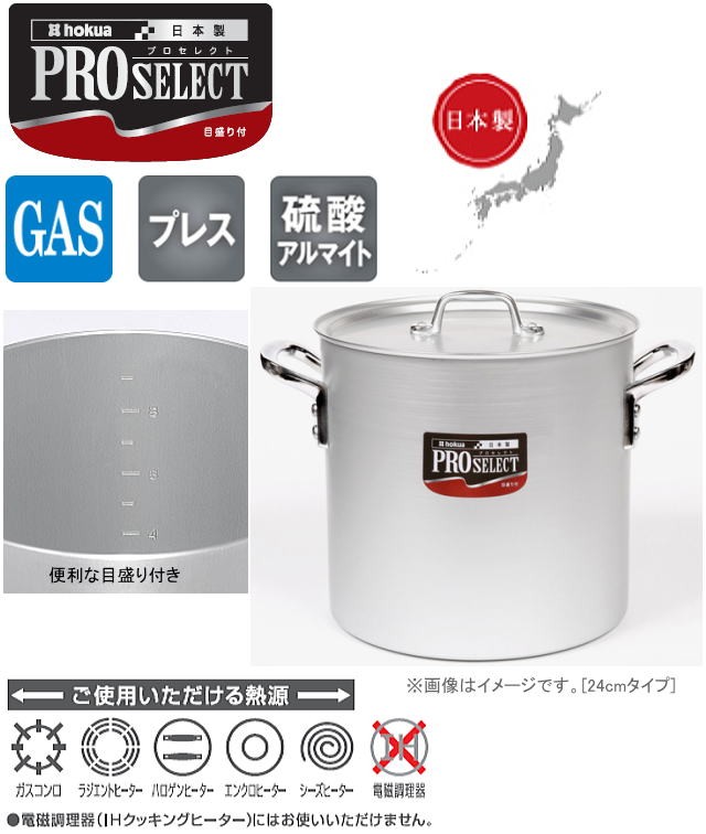 寸胴鍋 北陸アルミ プロセレクト 寸胴鍋 36cm 容量 35.0L 板厚 4.0mm 深さ 345mm ガス用 アルミ製 [日本製]_2