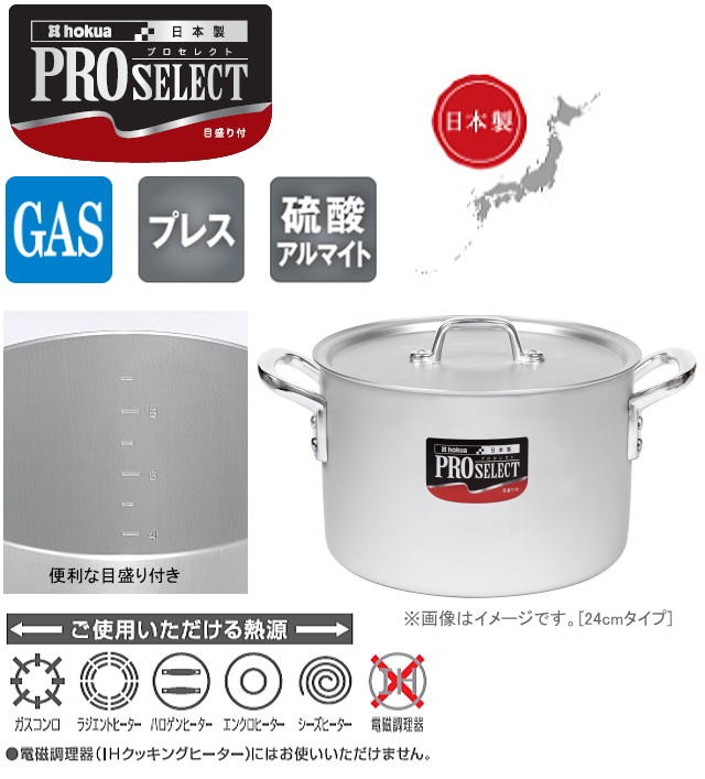 寸胴鍋 北陸アルミ プロセレクト 半寸胴鍋 39cm 容量 30.0L 板厚 4.0mm 深さ 245mm ガス用 アルミ製 [日本製]_2