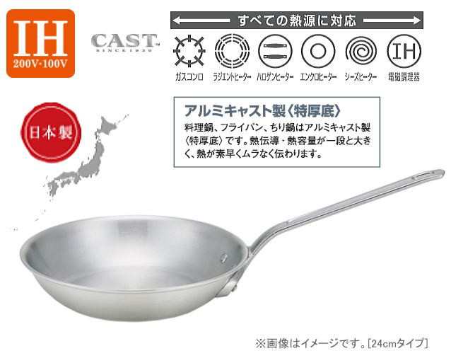 北陸アルミ プロマイスター IH BCフライパン 33cm [日本製]の通販はau PAY マーケット - 山蔵屋