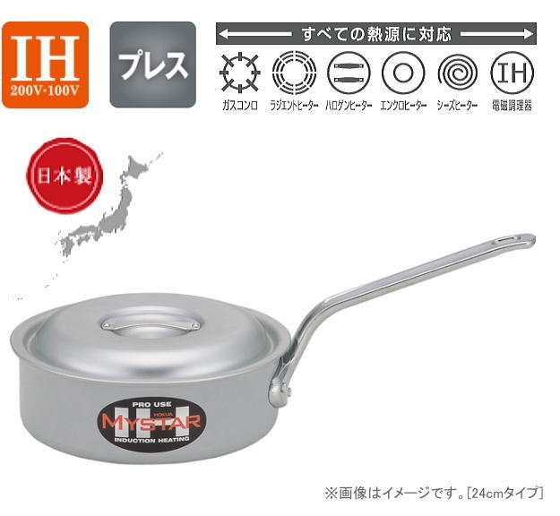 片手鍋 北陸アルミ プロマイスター IH浅型片手鍋 21cm 内径 210mm 深さ 120mm 容量 4.0L 底厚 3.0mm 使いやすさと優れた耐久性の業務用マイスターIHシリーズ [日本製]_2
