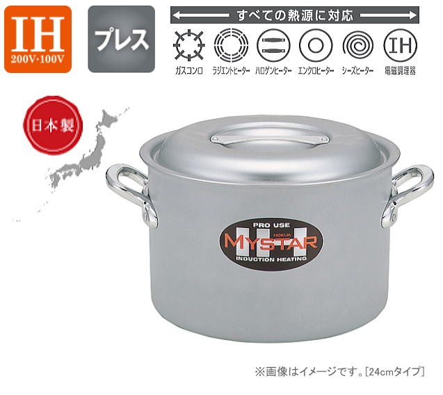 寸胴鍋 北陸アルミ プロマイスター IH半寸胴鍋 45cm 内径 450mm 深さ 290mm 容量 46.0L 底厚 4.0mm 使いやすさと優れた耐久性の業務用マイスターIHシリーズ [日本製]_2