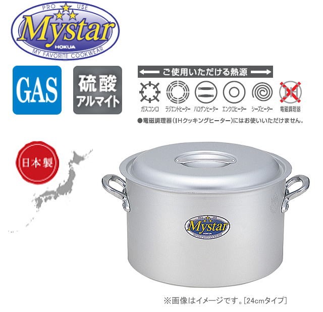 寸胴鍋 北陸アルミ プロマイスター 半寸胴鍋 48cm 内径 480mm 深さ 320mm 容量 58.0L 底厚 5.0mm 使いやすさと確かな品質で、味の業に応えるプロマイスター [日本製]_2