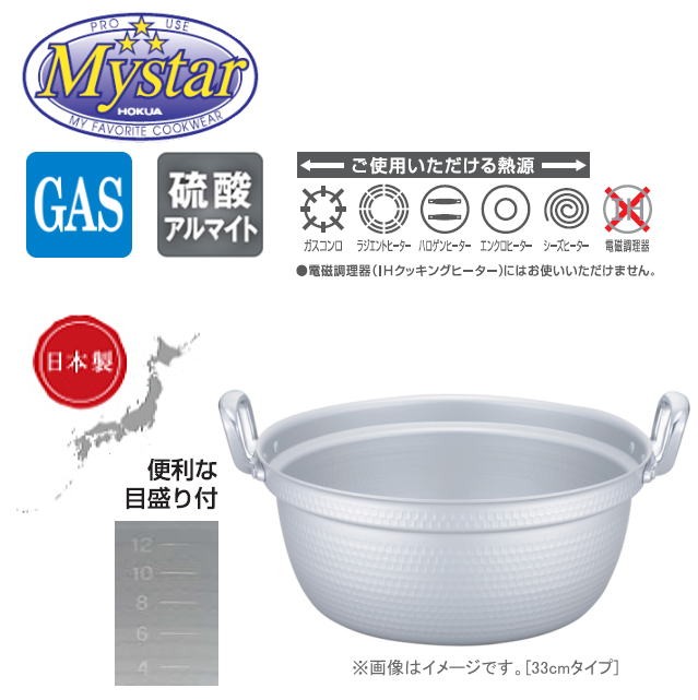 料理鍋 北陸アルミ プロマイスター 料理鍋 42cm 容量 20.0L 底厚 2.5mm 深さ 177mm 便利な目盛付き鍋 アルミ極厚板打ち出し鍋 [日本製]_2