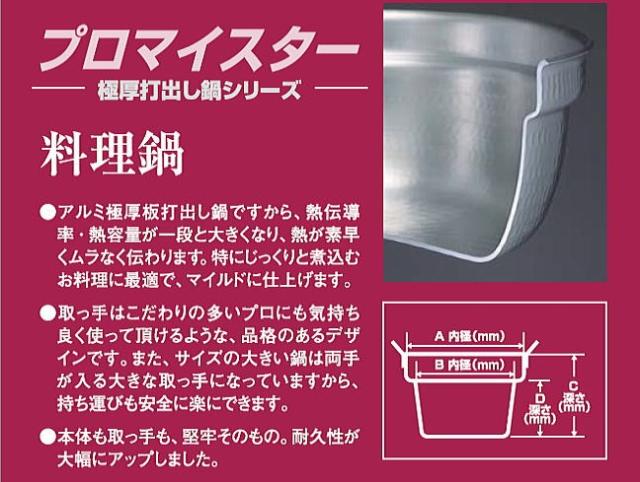 料理鍋 北陸アルミ プロマイスター 料理鍋 60cm 容量 57.0L 底厚 4.0mm 深さ 233mm 便利な目盛付き鍋 アルミ極厚板打ち出し鍋 [日本製]_3