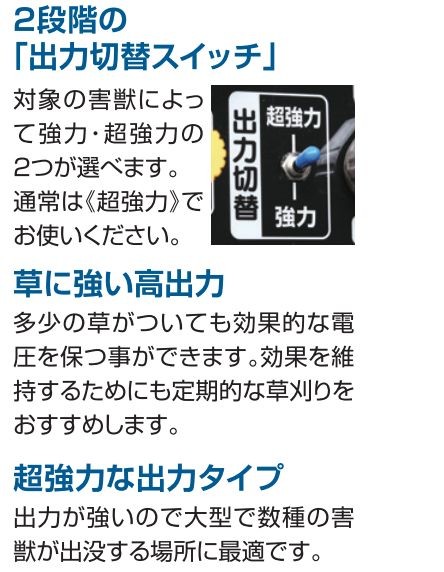 [特売] 電気柵本器 末松電子製作所 ハイパワーゲッター HP-8000 最大電線長さ 8000m 大きな圃場も１台でまかなえる超強力型 屋外用防雨設計 選べる出力パタン(連続、夜) [送料無料]_2