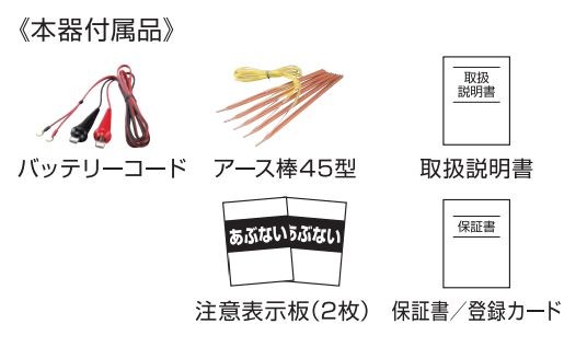 [特売] 電気柵本器 末松電子製作所 ハイパワーゲッター HP-8000 最大電線長さ 8000m 大きな圃場も１台でまかなえる超強力型 屋外用防雨設計 選べる出力パタン(連続、夜) [送料無料]_5