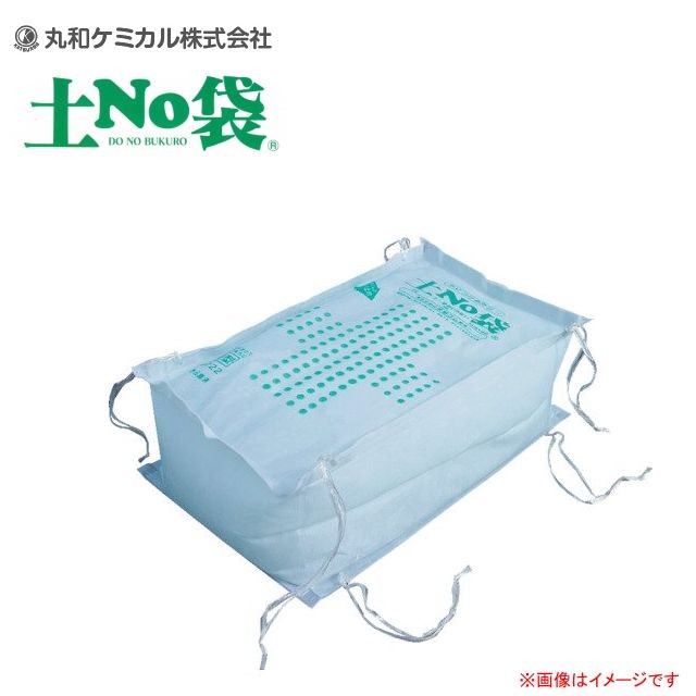丸和ケミカル 土ＮＯ袋 箱型 #722 50×30×20cm 50枚セット 水だけで膨らむ土のう袋の通販は