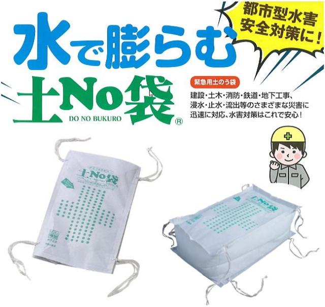 丸和ケミカル 土No袋箱型水槽付722-T20 1セット（20枚） 丸和ケミカル 土No袋箱型水槽付722-T20 1セット（20枚）