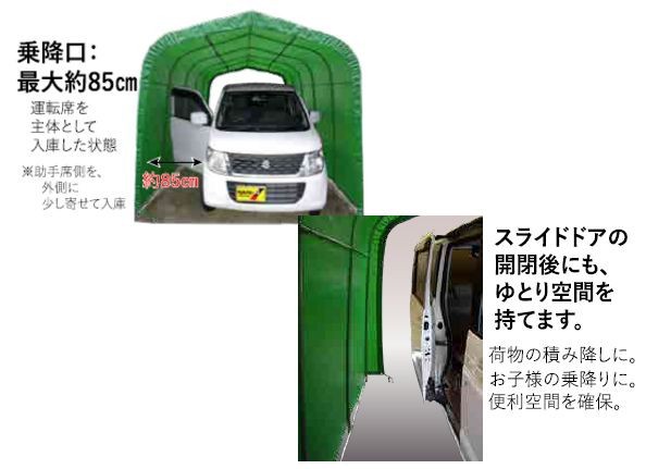 南栄工業 パイプ車庫 2740UMG 埋め込式車庫 軽自動車用用/生地（モスグリーン/MG）【法人様送料無料】の通販はau PAY マーケット -  山蔵屋 | au PAY マーケット－通販サイト