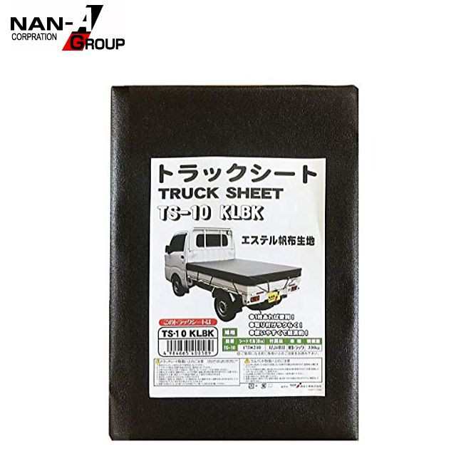 南栄工業 軽トラック用荷台シート TS-10KLBK (175cm×210cm) エステル帆布 防水トラックシート 固定用ゴムバンド付の通販はau  PAY マーケット - 山蔵屋