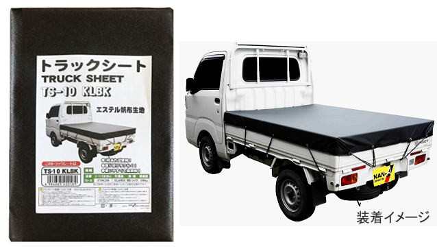 南栄工業 軽トラック用荷台シート TS-10KLBK (175cm×210cm) エステル帆布 防水トラックシート 固定用ゴムバンド付の通販はau  PAY マーケット - 山蔵屋