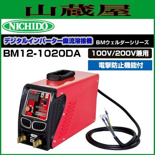 デジタルインバーター溶接機 日動工業 日動 デジタルインバーター直流