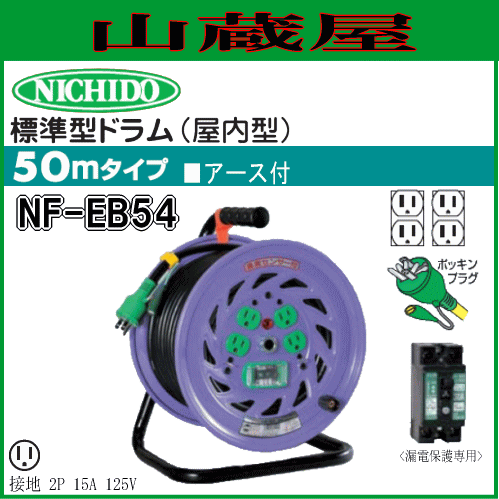 NICHIDO LEDフラッドライト 50W LJS-FH50D-BK-25K NICHIDO LEDフラッドライト 50W LJS-FH50D-BK-25K