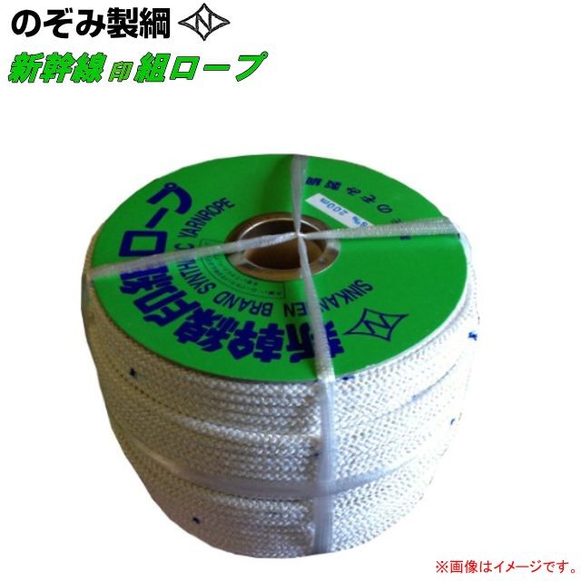 新幹線印組ロープ(新幹線ロープ) φ8mm×200mのぞみ製綱の通販はau PAY