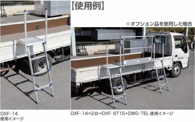 ピカ 連結足場板/DXF-ST15 - その他道具、工具