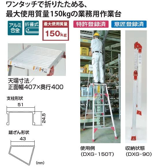 ピカ 折りたたみ作業台テンノリ DXG-60 天場の高さ 0.60m ※個人様宅配送不可_2