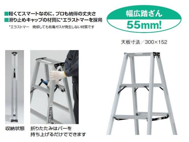 ピカ 軽量専用脚立(便軽) LM-180 BEN-KEI 天板高さ：1.68m 質量：5.8Kg ※個人様宅配送不可_3