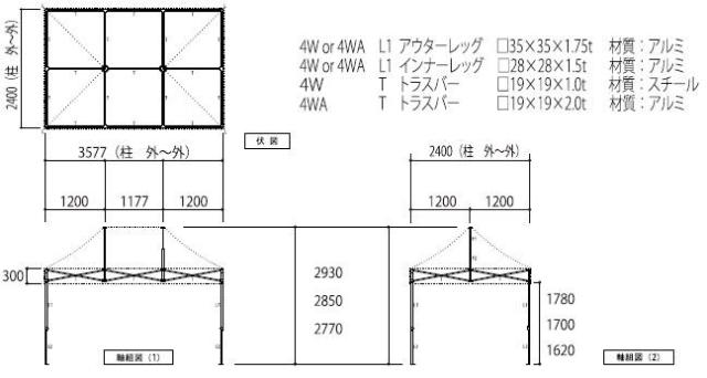さくらコーポレーション ワンタッチイベントテント かんたんてんと3 KA/4W スチール＆アルミ複合フレーム (2.4ｍｘ3.6ｍ) 柱本数 4本_4