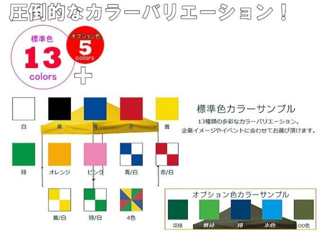 さくらコーポレーション ワンタッチイベントテント かんたんてんと3 KA/6W スチール＆アルミ複合フレーム (3.0ｍｘ3.0ｍ) 柱本数 4本_1