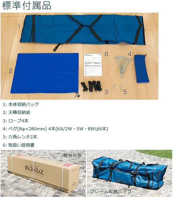 さくらコーポレーション ワンタッチイベントテント かんたんてんと3 KA/6W スチール＆アルミ複合フレーム (3.0ｍｘ3.0ｍ) 柱本数 4本_3