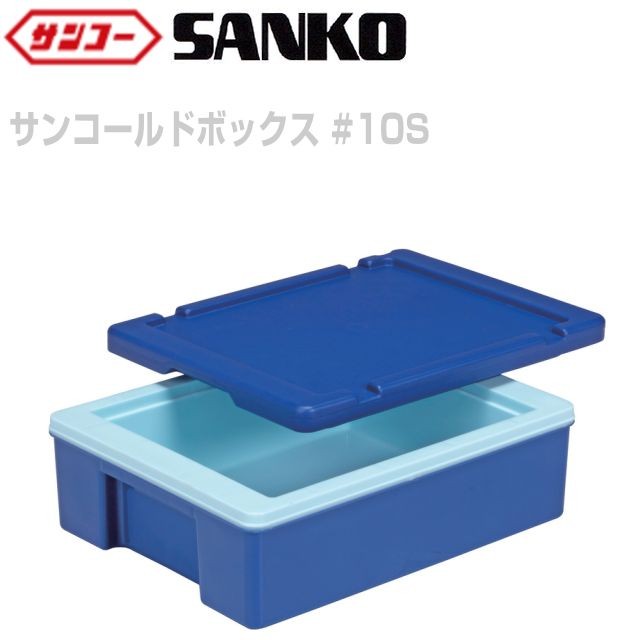 三甲 サンコー サンコールドボックス #10S 5個セット ご飯２升用 米飯用保温ボックスの通販は 42,588円