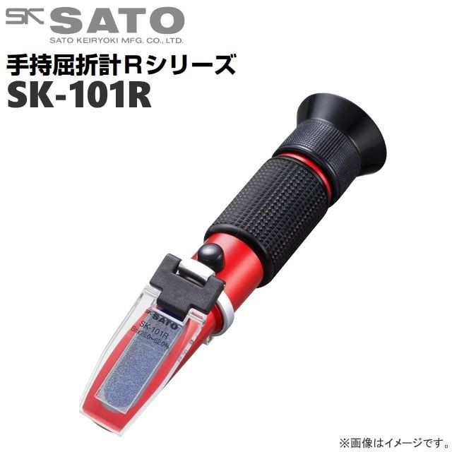 佐藤計量器 手持屈折計 SK-101R No.0181-00 Brix 28.0〜62.0% 自動温度補正付 糖度/濃度測定用 [送料無料]