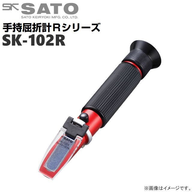 佐藤計量器 手持屈折計 SK-102R No.0182-00 Brix 0.0〜18.0% 自動温度補正付 糖度/濃度測定用 [送料無料]