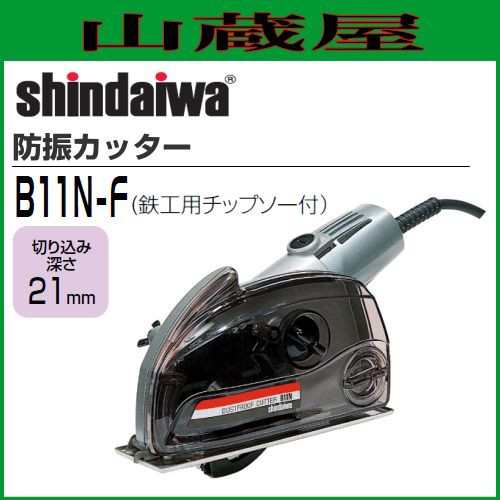 新ダイワ 防塵カッター B11N-F 単相100Vの通販はau PAY マーケット ...