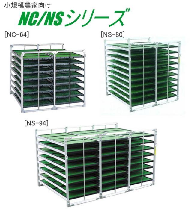 昭和ブリッジ 水平収納式 苗箱収納棚 NS-80 80枚(2列×10段×4枚) 全長1320×全幅1280×全高1460mm 小規模農家向け 運搬時に掛かる横揺れや縦揺れにもビクともしない_2