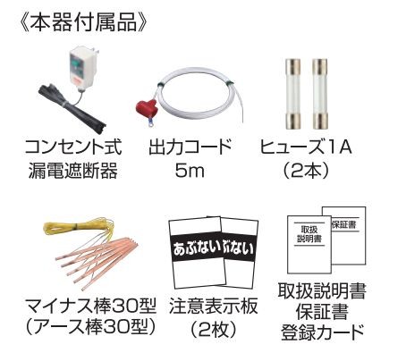 [特売] 末松電子製作所 電気柵本体 家庭用100V式 AC-500 家庭用電源100Vで電池切れを心配せず使える 屋内設置用 最大電線長 5000m 選べる出力パタン(連続、夜) [送料無料]_2