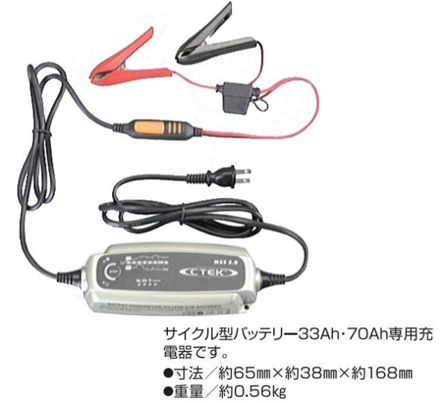末松電子製作所 サイクル用充電器 末松電子のバッテリー45Ah/75Ah専用充電器です_1