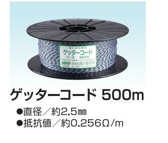 末松電子製作所 電気柵用 (電柵用) FRPポール(φ20mm×90cm)２段張り延長