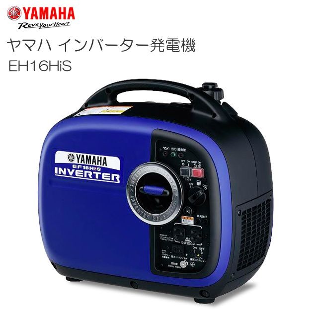ヤマハ インバーター発電機 EF16HiS 1.6kVA 防音型 可搬性に優れ ヤマハ インバーター発電機 EF16HiS 1.6kVA 防音型 可搬性に優れ