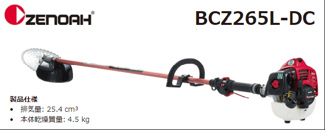 ゼノア 草刈機(刈払機) エンジン式 BCZ265L-DC(ループハンドル/STレバー) 排気量：25.4cc_1