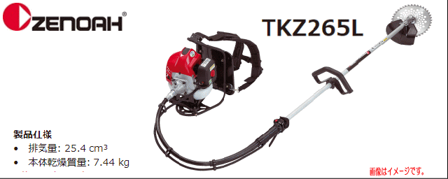 ゼノア 草刈機(刈払機) エンジン式 TKZ265L(ループハンドル/STレバー) 排気量：25.4cc_1