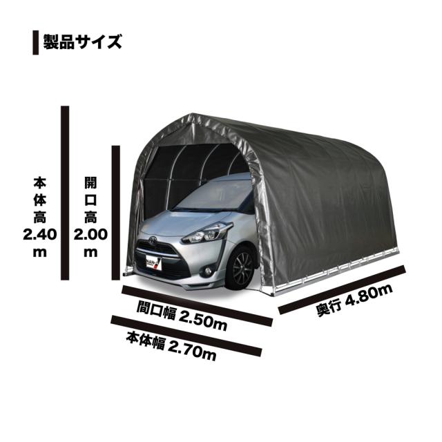 南栄工業 パイプ車庫 2748BMSV 中型BOX車用 ベース式 生地:MSV[メタリックシルバー]間口:約2.7m/奥行:約4.8m/高:約2.45m_4