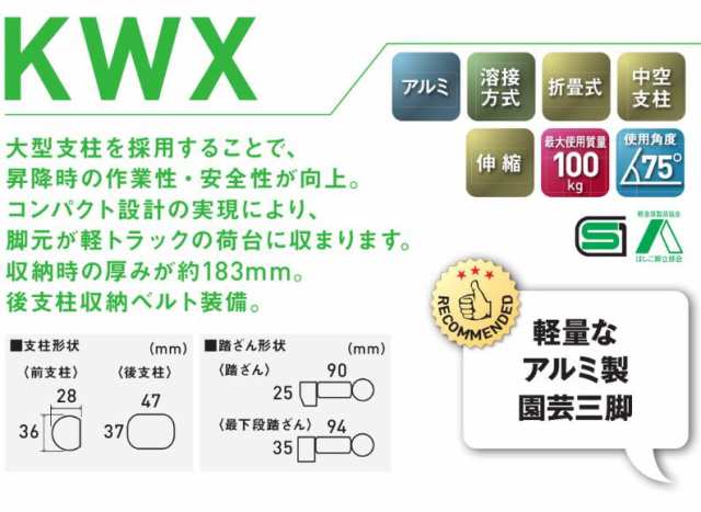 アルインコ ALINCO オールアルミ製園芸三脚 8尺 KWX240 全長：2.47mの