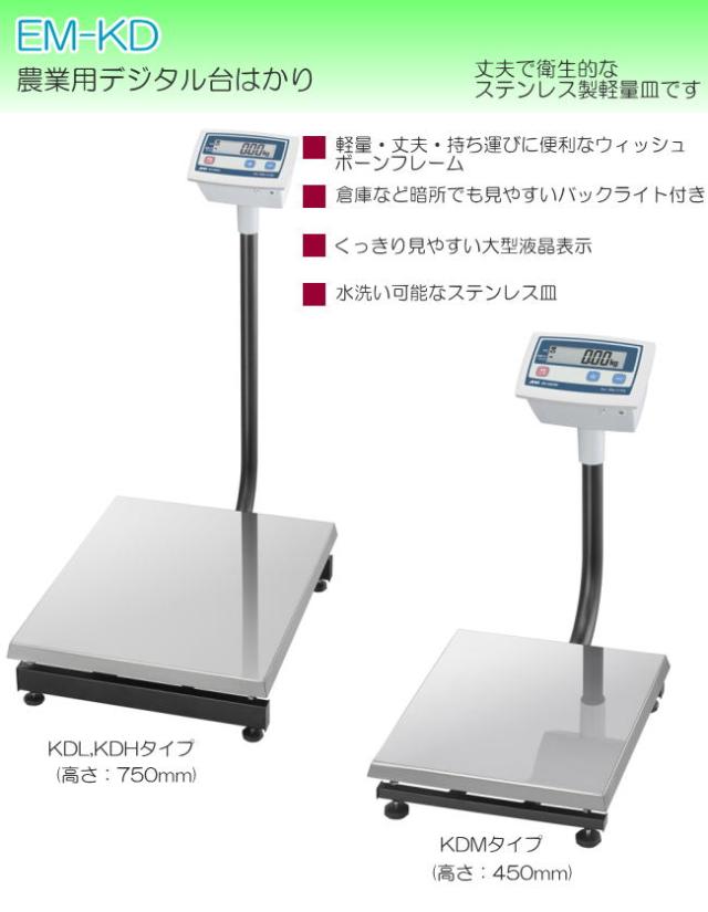 A&D (エー・アンド・デイ) 農業用デジタル台はかり EM-30KDM ひょう量 30kg 検定なし_2
