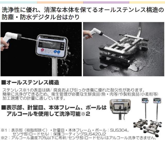 A&D (エー・アンド・デイ) 防塵・防水台はかり FG-150KCMWP ひょう量 150kg 検定なし