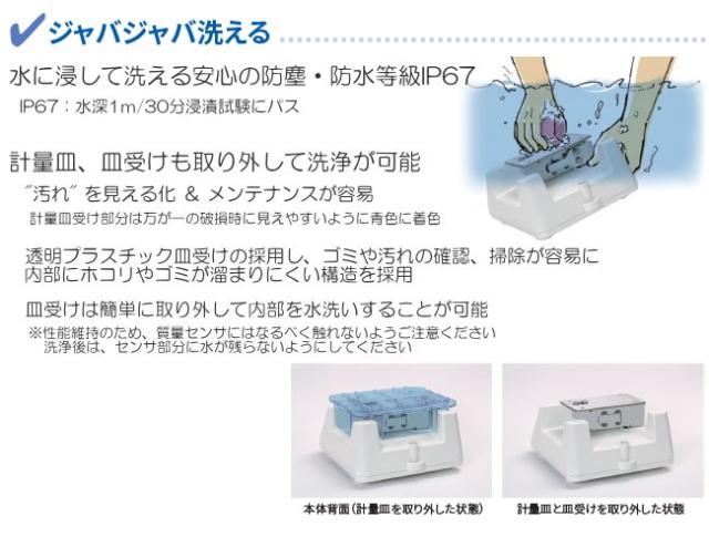 A&amp;D (エー・アンド・デイ)  防塵・防水タイプ SH-6000AWP ひょう量 6000g 検定なし_2