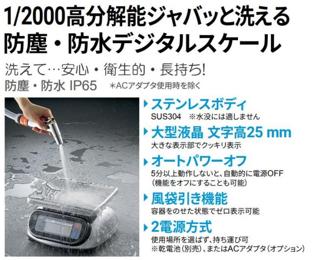 A&amp;D (エー・アンド・デイ)  防塵・防水デジタルはかり SL-10KWP ひょう量 10kg 検定なし_3