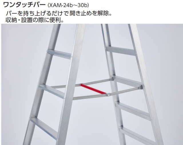 [特売] 脚立 長谷川工業 長尺脚立 XAM-24b 天板高 2.29m 有効高 1.69m 質量 11.3kg 専用脚立