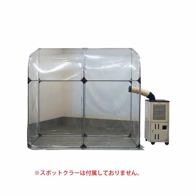 南栄工業 スポットクーラースペース SCS214T 簡易冷却ボックス