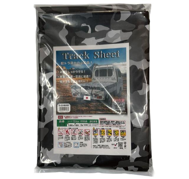 南栄工業 軽トラック用荷台シート ハイゼットジャンボ スーパーキャリイ対応 迷彩グレー ゴムバンド付き_1