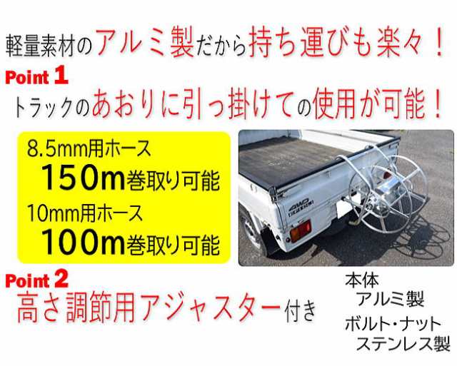 動噴用ホース巻取器 シンセイ アルミホース巻取器 軽トラック用ラック式 の通販はau PAY マーケット - 山蔵屋 | au PAY  マーケット－通販サイト