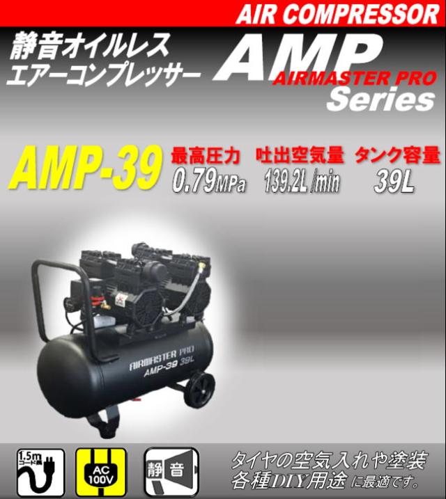 エアーコンプレッサー シンセイ 静音オイルレスエアーコンプレッサー 