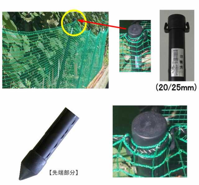 シンセイ 防獣杭 φ33mm×1500mm 25本セット アニマルネットの敷設に最適