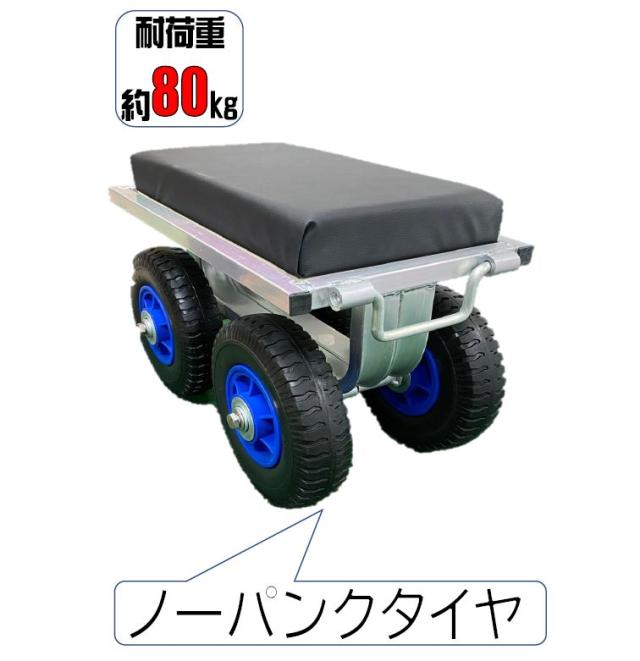 腰掛作業車 シンセイ アルミカート TC1025 ノーパンクタイヤ 4輪 クッションシート_5