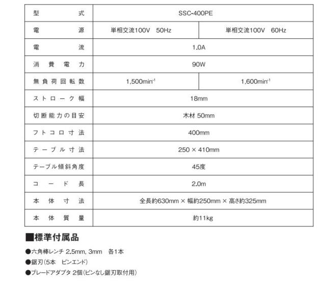 SK11 卓上糸鋸盤400mm SSC-400PE フトコロ寸法400mm エアーブロー機能付きでスミ線が見やすくテーブルが45度傾斜するため斜めの切断可能_4